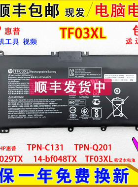 原装HP惠普TPN-C131 Q201 14-bp029TX/bf048TX TF03XL 笔记本电池