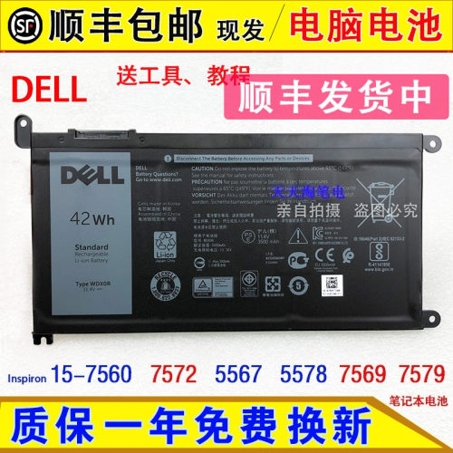 原装电池戴尔/DELL电脑现货