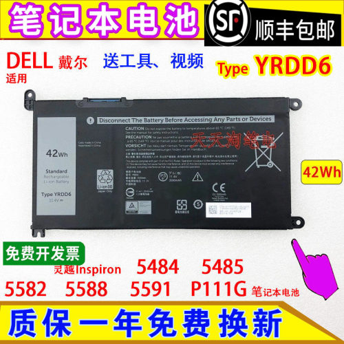 适用戴尔灵越Inspiron5484 5485 5582 5588 5591 P111G笔记本电池