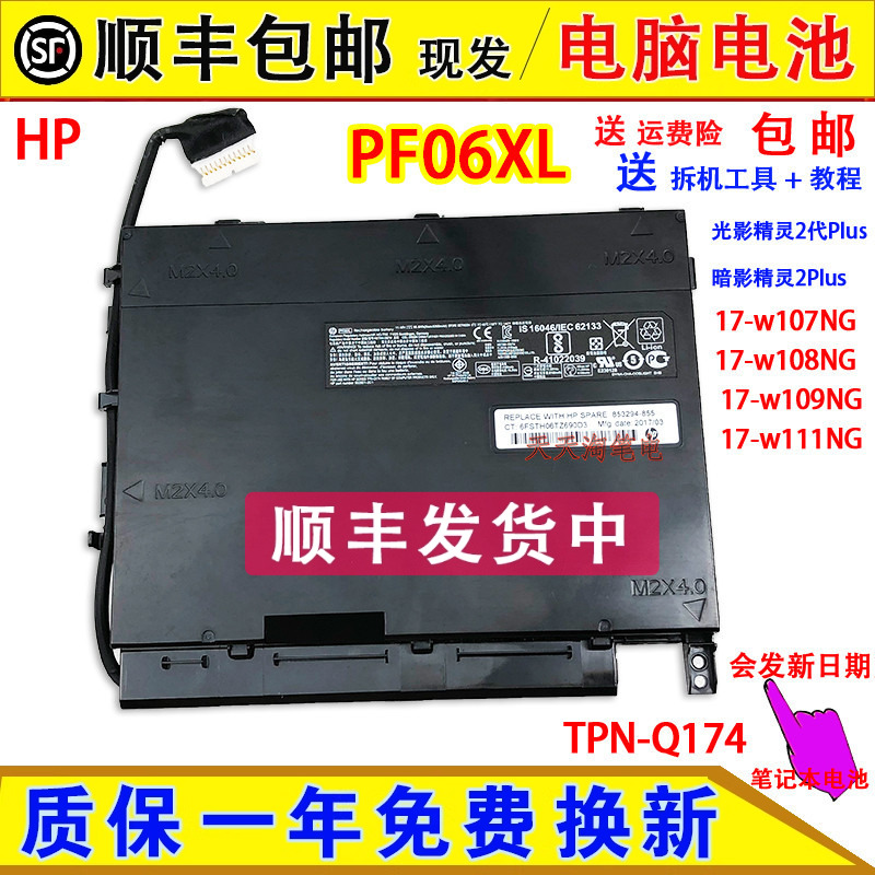 原装HP惠普17-w107NG 17-w108NG 17-w109NG 17-w111NG PF06XL电池