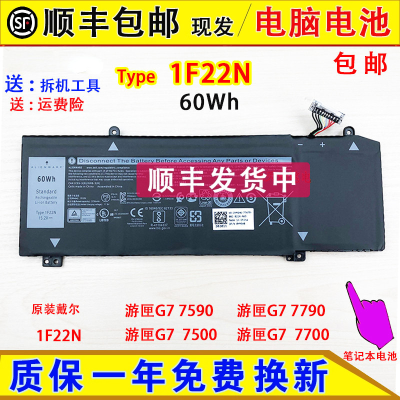 原装戴尔inspiron游匣G7 7590 7790 7500 7700 1F22N电脑电池60Wh