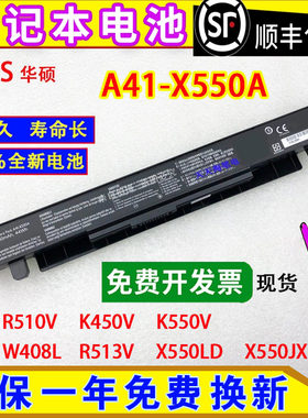 适用华硕R510V K450V K550V W408L R513V X550LD/JX 笔记本脑电池