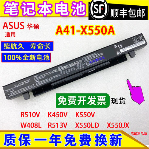 适用华硕R510V K450V K550V W408L R513V X550LD/JX 笔记本脑电池