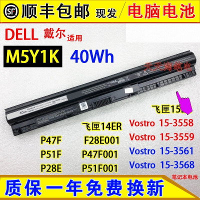 适用戴尔飞匣14ER F28E P47F P51F P63F001 P47F001 笔记本脑电池
