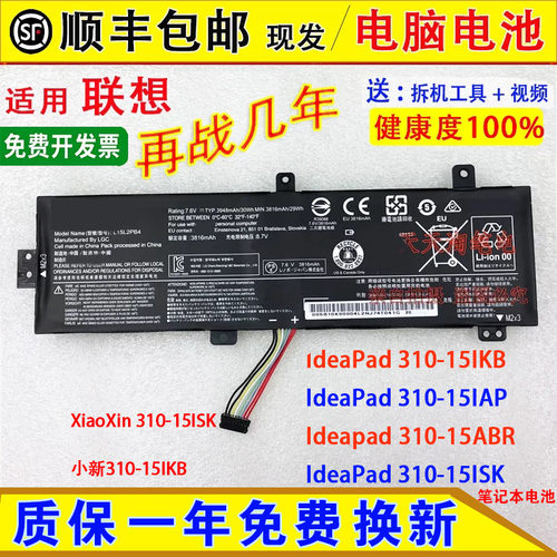 适用联想L15C2PB3 L15C2PB5 L15L2PB5 L15M2PB4 L15M2PB3电脑电池