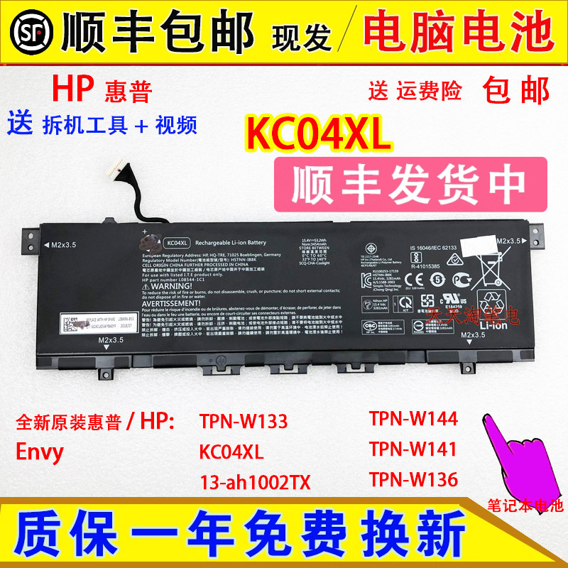原装HP惠普TPN-W141 TPN-W144 13-ah1002TX KC04XL笔记本电脑电池