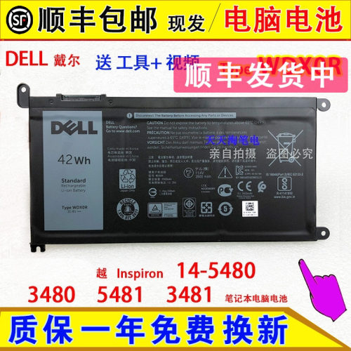 原装DELL戴尔灵越Inspiron14-5480 3480 5481 3481笔记本电脑电池