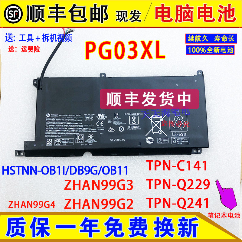 原装HP惠普PG03XL HSTNN-OB1I/DB9G/OB11 L48430-AC1/-C2电脑电池