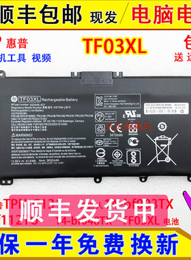 普TPN-C131畅游人14-bf003TX 14-bf112TU 048TX TF03XL电