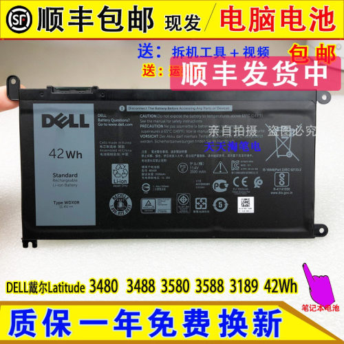 原装DELL戴尔Latitude 3480 3488 3580 3588 3189 42Wh笔记本电池