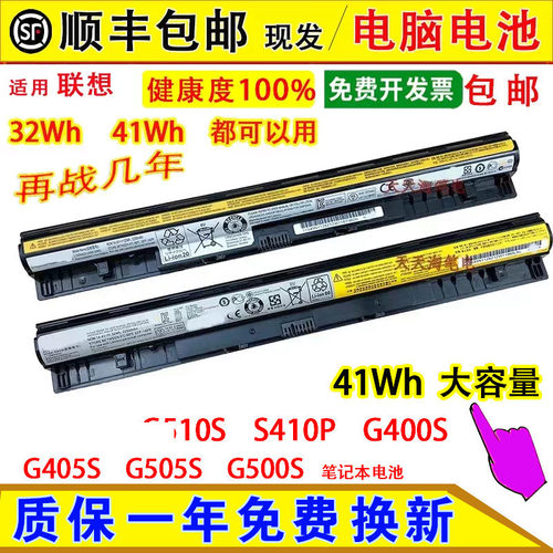 适用Lenovo联想G510S S410P G400S G405S G505S G500S 笔记本电池