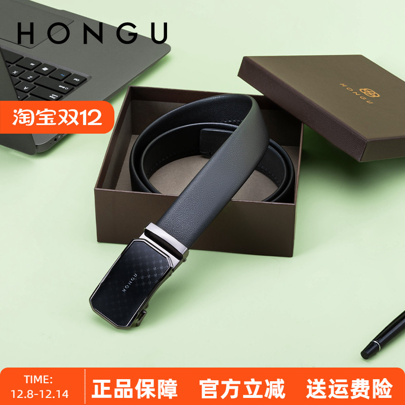 HONGU/红谷头层牛皮自动扣男士皮带休闲西装商务裤腰带搭配皮带潮