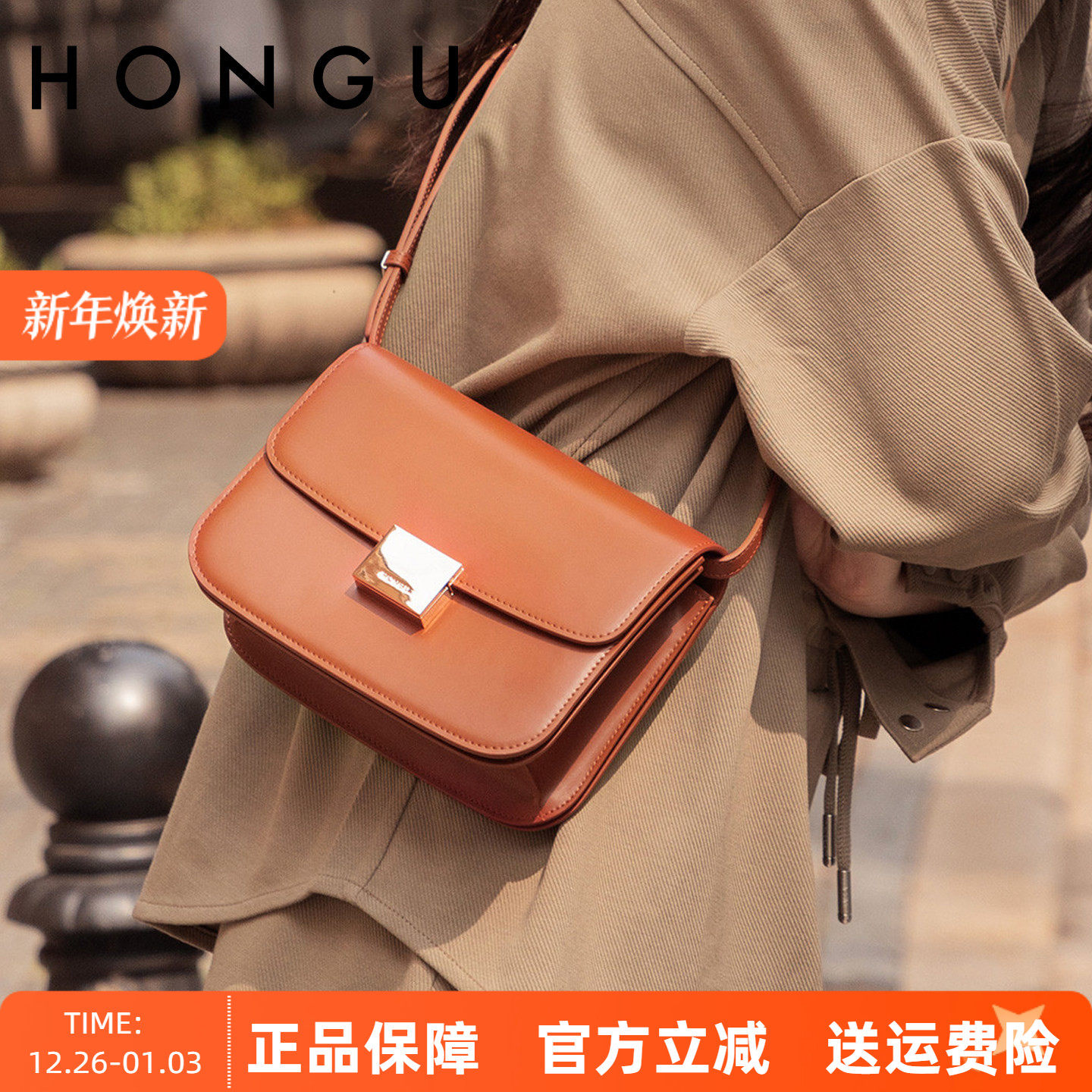 红谷女包专柜正品2025新款质感牛皮斜挎豆腐包简约复古百搭小方包