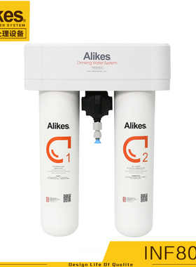 Alikes爱尼克斯净水器INF8000I直饮机家用厨房免插电矿物质净水机