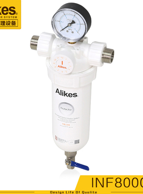 Alikes/爱尼克斯前置过滤器INF8000V9全屋反冲洗20微米高精度过滤