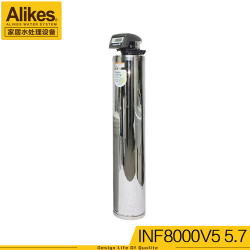 alikes大户型中央净水机8000V5
