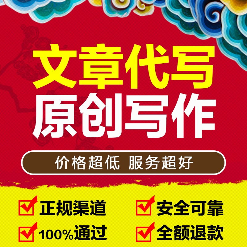 【文章服务】代写文章撰写服务英语帮改征文文案写作代谢服务