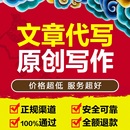 代写文章撰写服务英语帮改征文文案写作代谢服务 文章服务