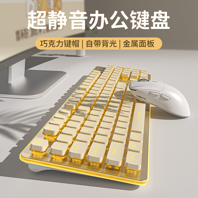 无线键盘鼠标套装女生办公静音机械手感高颜值游戏打字电脑笔记本
