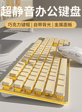 无线键盘鼠标套装女生办公静音机械手感高颜值游戏打字电脑笔记本