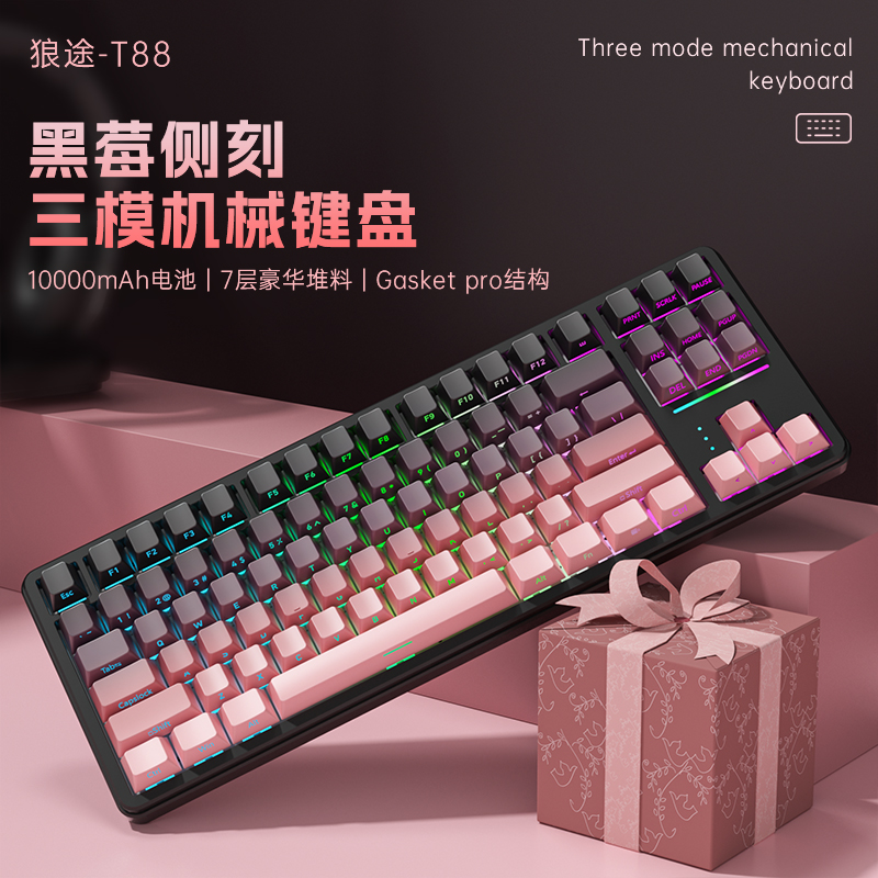 狼途T88黑莓侧刻静音机械键盘客制化三模无线蓝牙电竞游戏专用