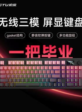 狼途L98三模RGB静音键盘蓝牙无线女生办公机械手感鼠标键鼠套装