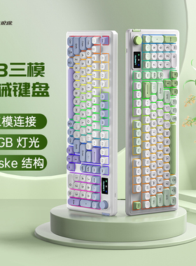 狼途L98三模RGB静音键盘机械手感蓝牙无线女生办公鼠标键鼠套装