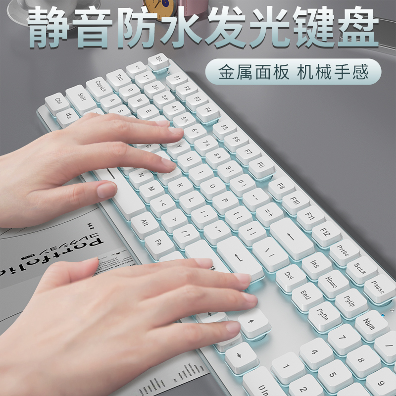 microstep静音防水发光办公键盘