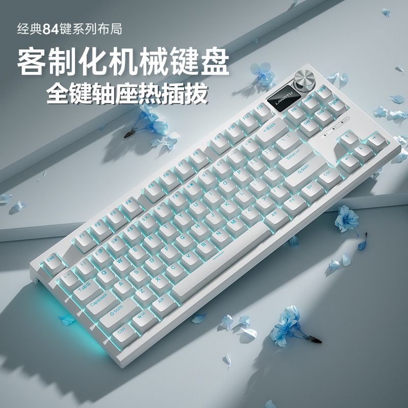 狼途LT84有线机械键盘全键热插拔游戏电竞电脑笔记本打字办公键盘