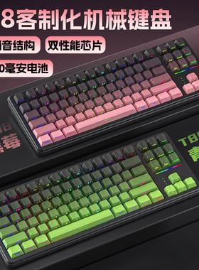 狼途T88机械键盘侧刻静音客制化等高线无线蓝牙三模游戏电竞办公