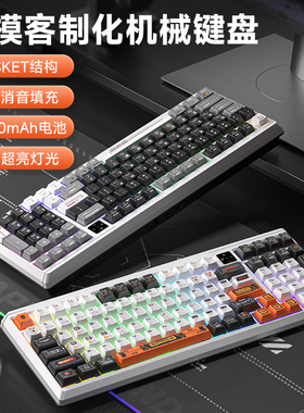 狼途T98三模机械键盘无线蓝牙游戏电竞专用电脑办公通用热插拔