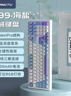 狼途F99客制化三模机械键盘无线蓝牙办公游戏电竞专用键鼠套装
