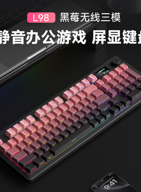 狼途L98三模RGB静音键盘蓝牙无线女生办公机械手感鼠标键鼠套装