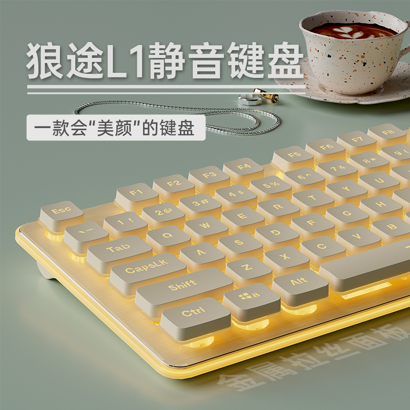 静音键盘机械手感有线台式电脑笔记本女生办公打字专用鼠标套装L1