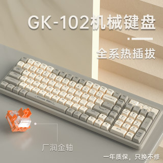 狼途GK-102热插拔红轴机械键盘背光台式电脑笔记本游戏办公通用