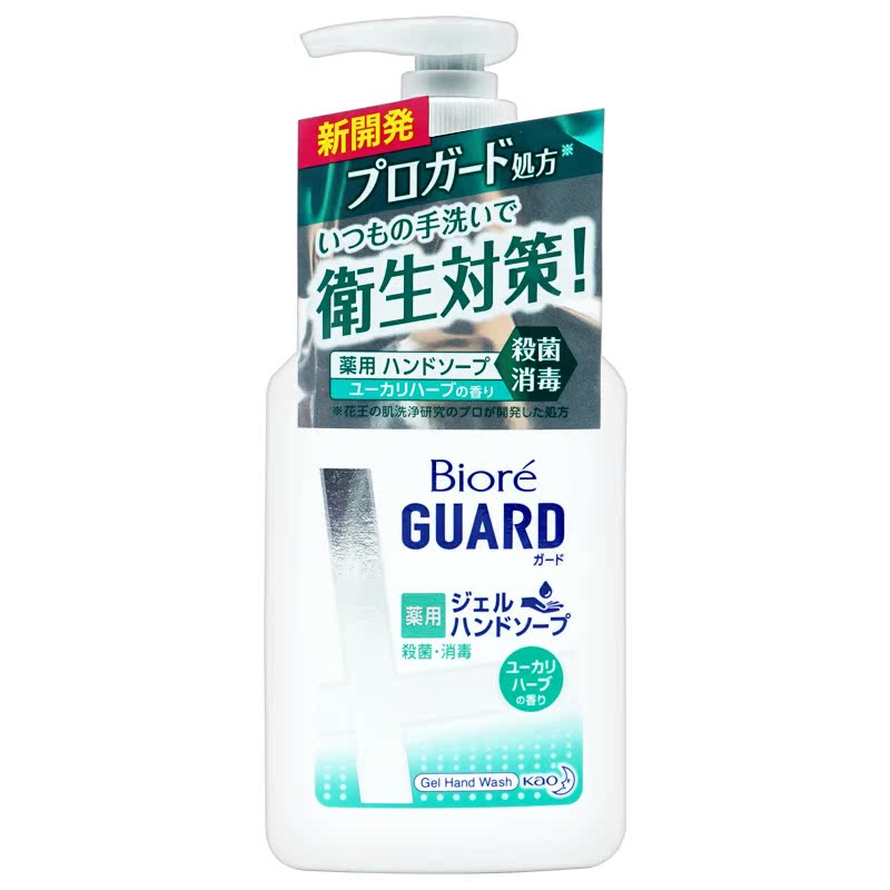 花王碧柔酒精杀菌洗手液手消毒液滋润护手抗菌凝胶桉树香250ml