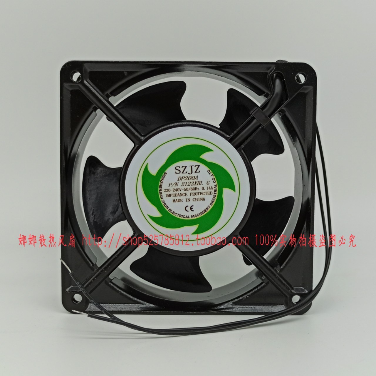 SZJZ DP200A 2123XBL.G 220-240V 0.14A 12CM 12038 散热风扇