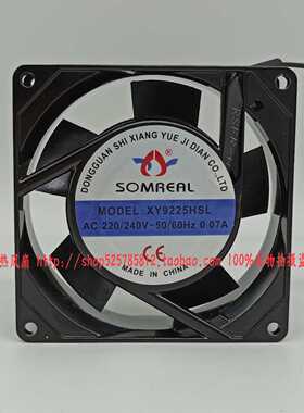SOMREAL XY9225HSL 220/240V 0.07A 9.2CM 机柜静音轴流风机