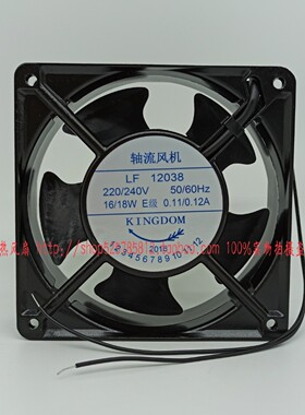 KINGDOM LF12038 220/240V 0.11/0.12A 16/18W 12CM 轴流风机