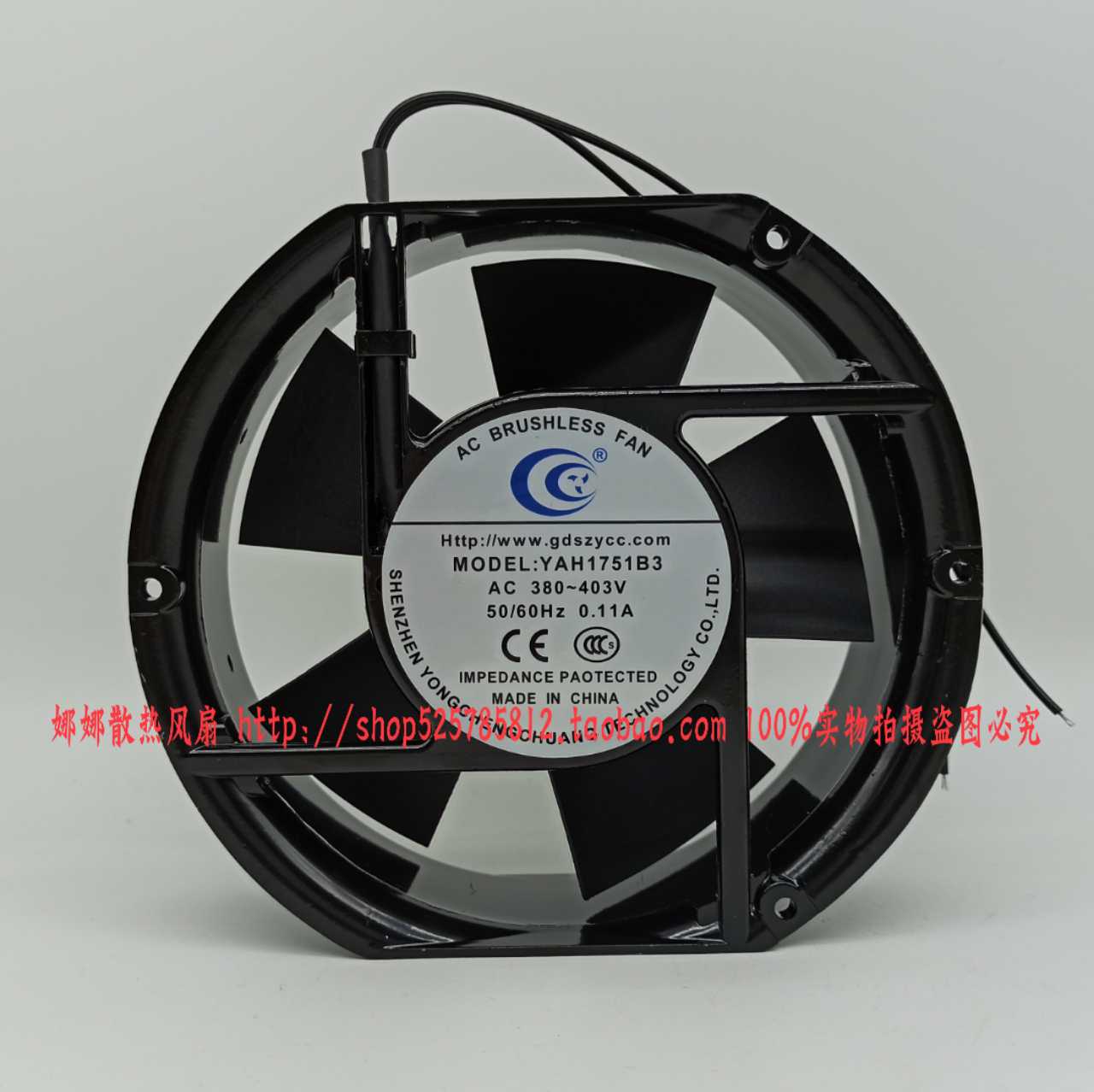 YCC YAH1751B3 380-403V 0.11A 17CM 17251 机柜轴流风机