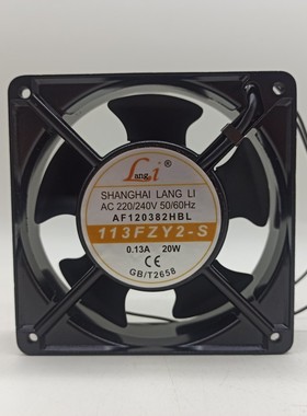 LANGLI AF120382HBL 113FZY2-S 220V 0.13A 20W 12CM 轴流风机 