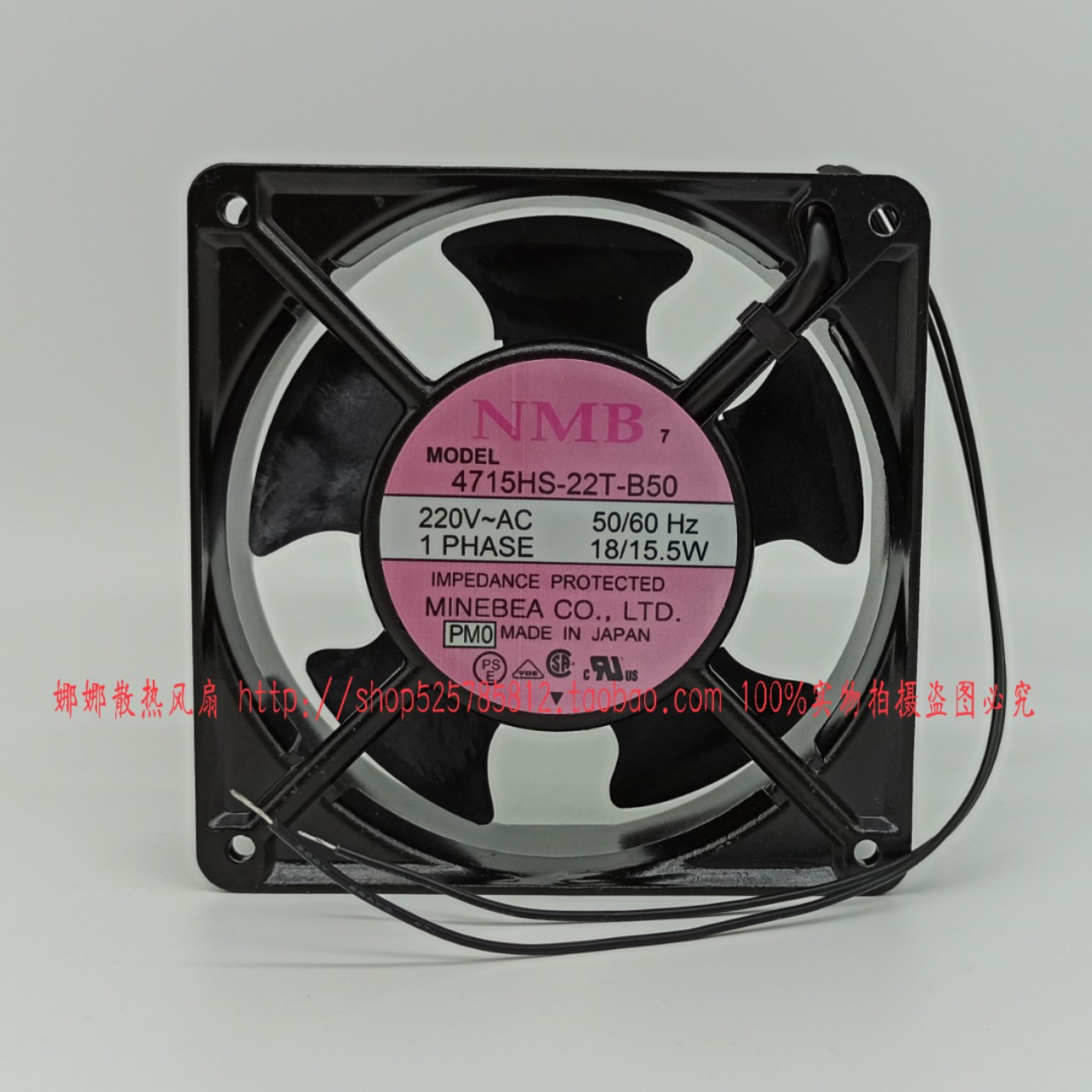 NMB 4715HS-22T-B50 220V 18/15.5W 12CM 12038 轴流风机散热风扇