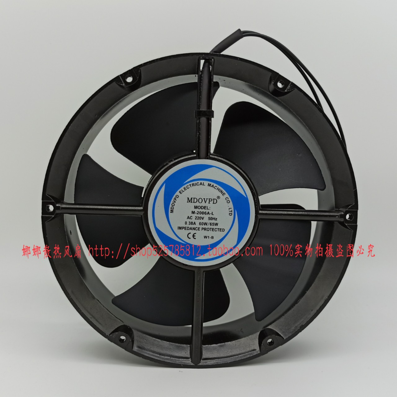 MDOVPD M-2006A-L 220V 0.38A 60/65W 22CM 22060 全圆轴流风机