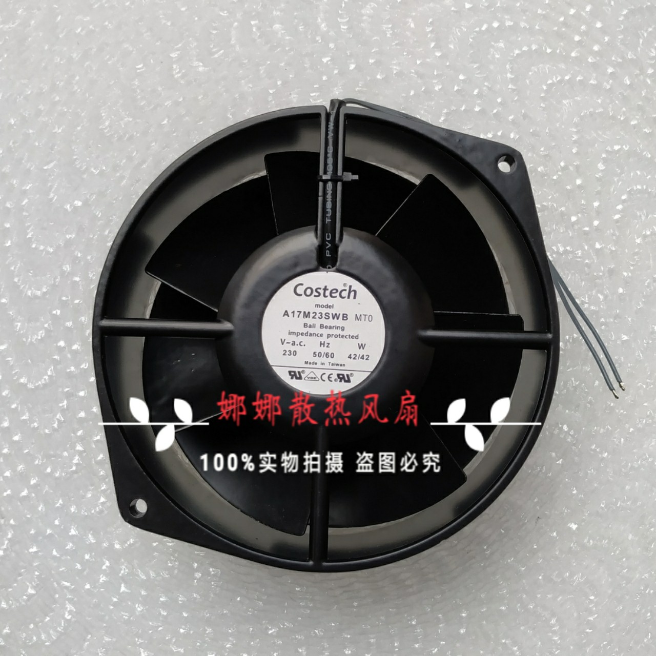 Costech A17M23SWB MT0 230V 42W 17CM 17055 通力V3F变频器风扇