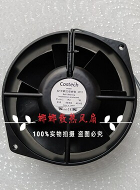 Costech A17M23SWB MT0 230V 42W 17CM 17055 通力V3F变频器风扇