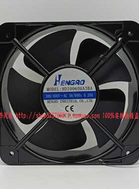HENGRD HD20060HA3BA 380/400V 0.20A 20CM厘米公分 机柜轴流风机