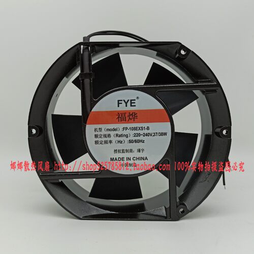 FYE 福烨 FP-108EXS1-B 220V 37/38W 17CM 17251 机柜轴流风机