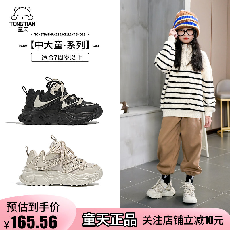 童天女童鞋子2025新款春秋男童老爹鞋轻便网面透气儿童运动鞋女,童鞋/婴儿鞋/亲子鞋,运动鞋,淘宝优惠券,粉丝福利购,淘宝优惠卷
