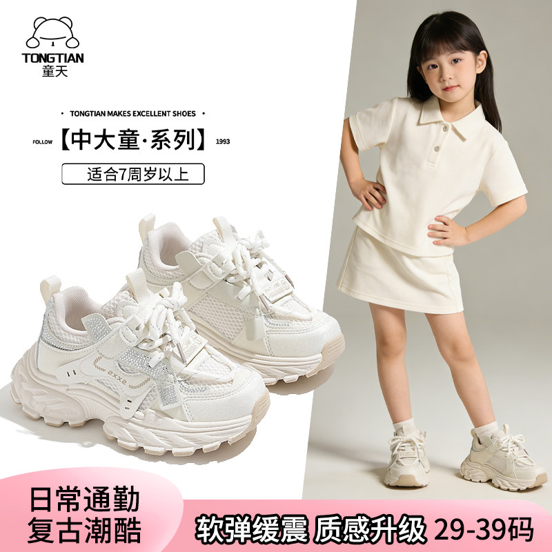 童天女童运动鞋2026春季新款网面轻便老爹鞋中大童跑步鞋儿童鞋子,童鞋/婴儿鞋/亲子鞋,运动鞋,淘宝优惠券,粉丝福利购,淘宝优惠卷