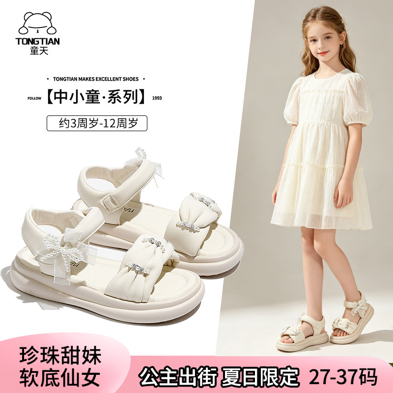 童天童鞋夏季凉鞋可爱风女童珍珠